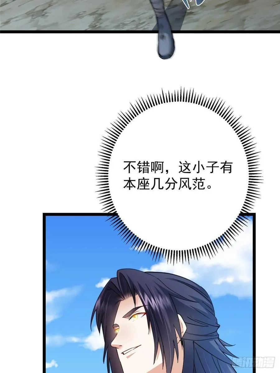 514 叫我齐天大圣就好！ 第38页
