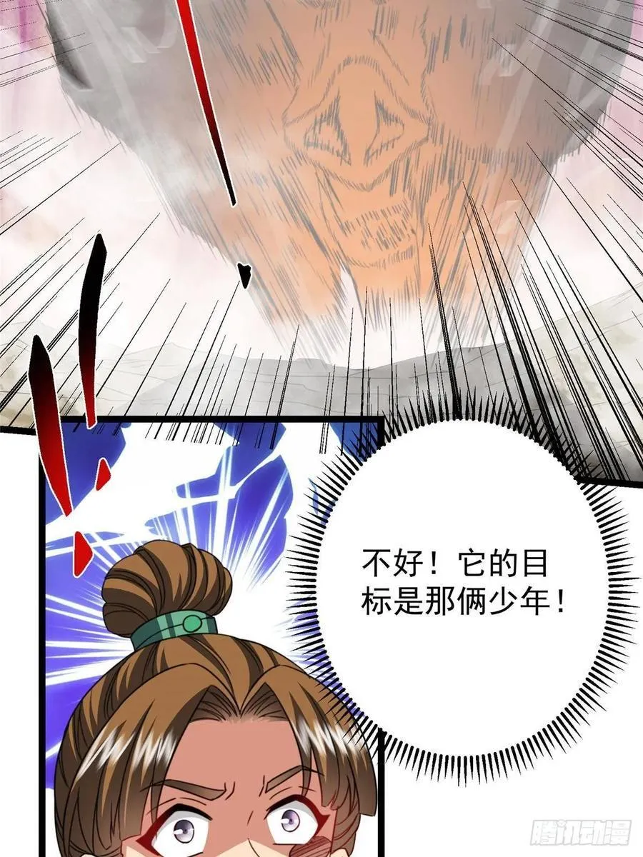 514 叫我齐天大圣就好！ 第51页