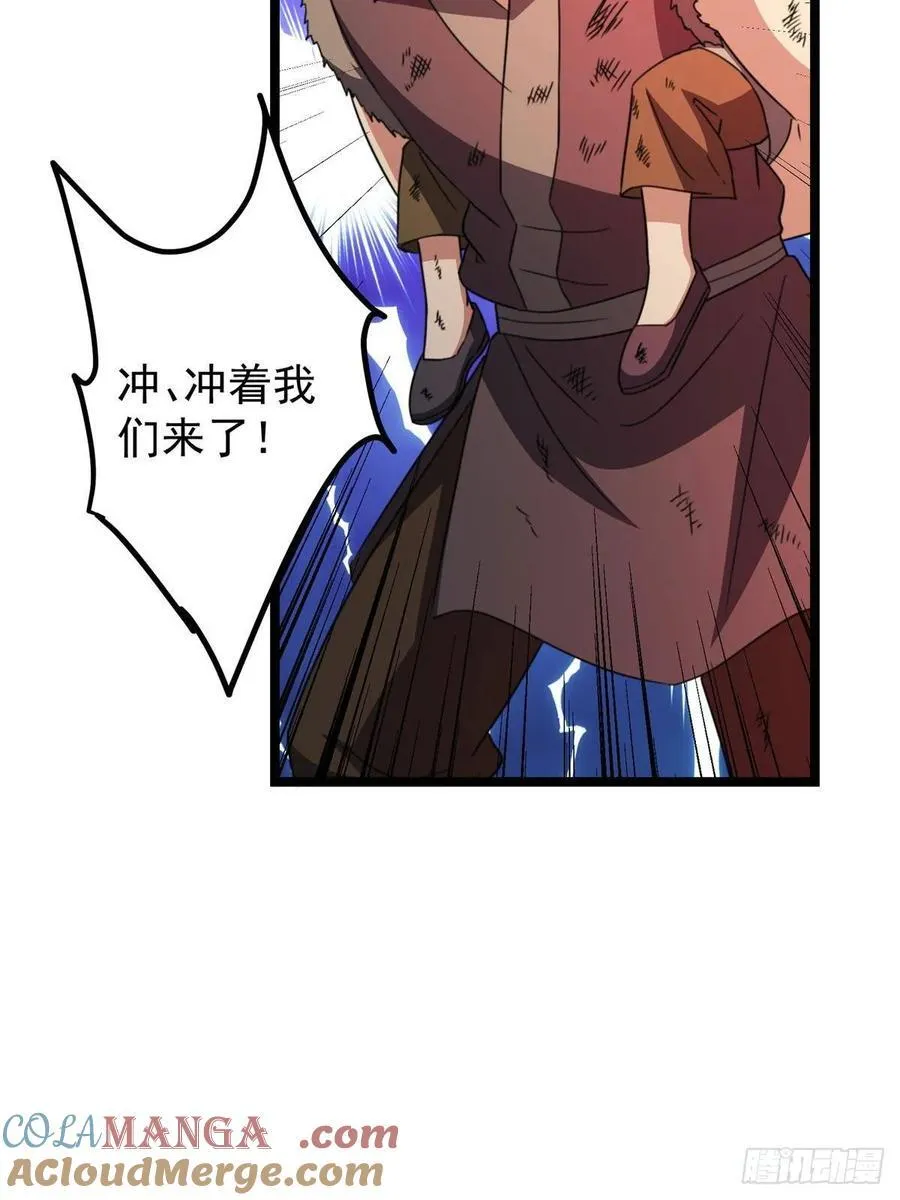 514 叫我齐天大圣就好！ 第55页