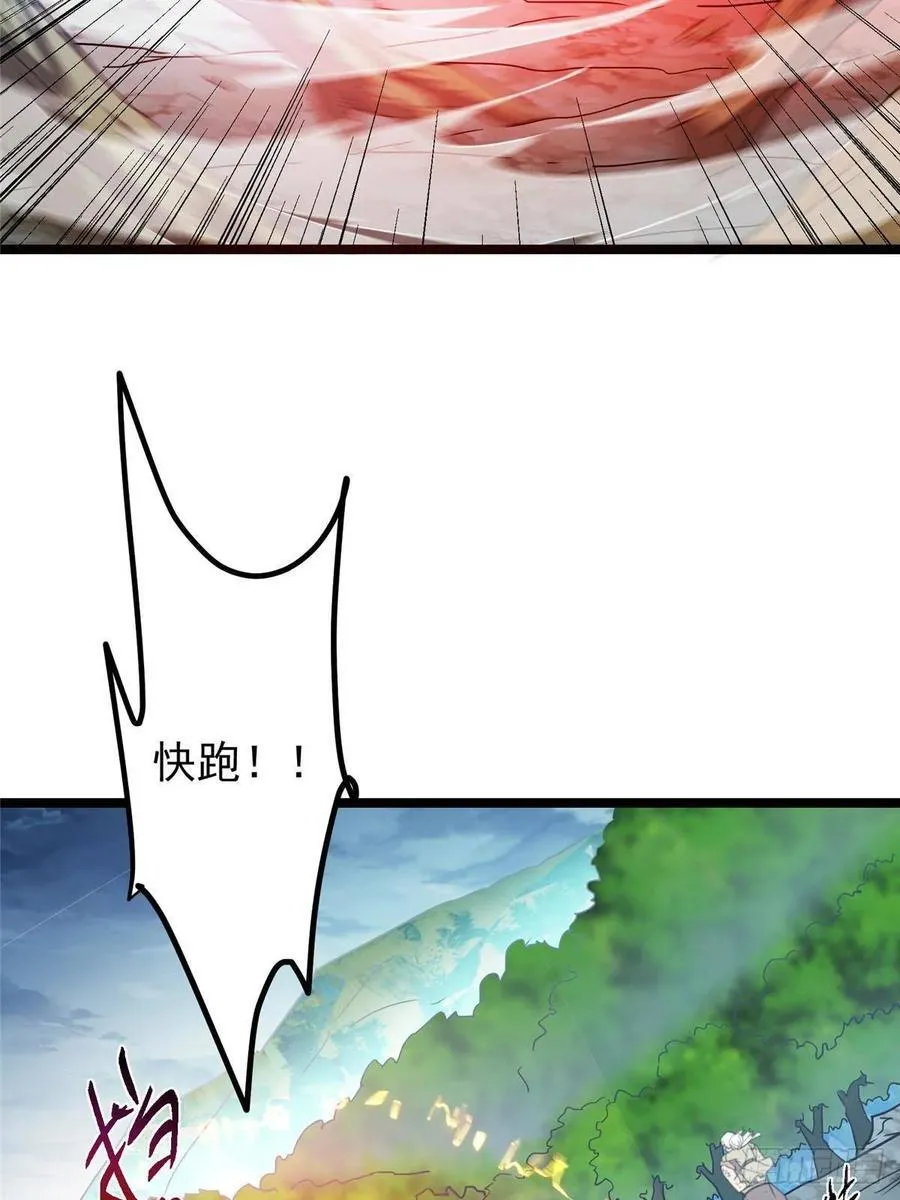 514 叫我齐天大圣就好！ 第57页