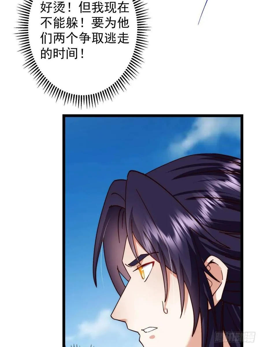514 叫我齐天大圣就好！ 第62页