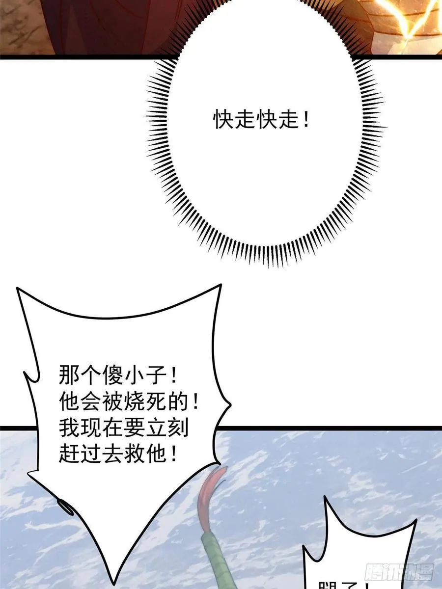 514 叫我齐天大圣就好！ 第65页