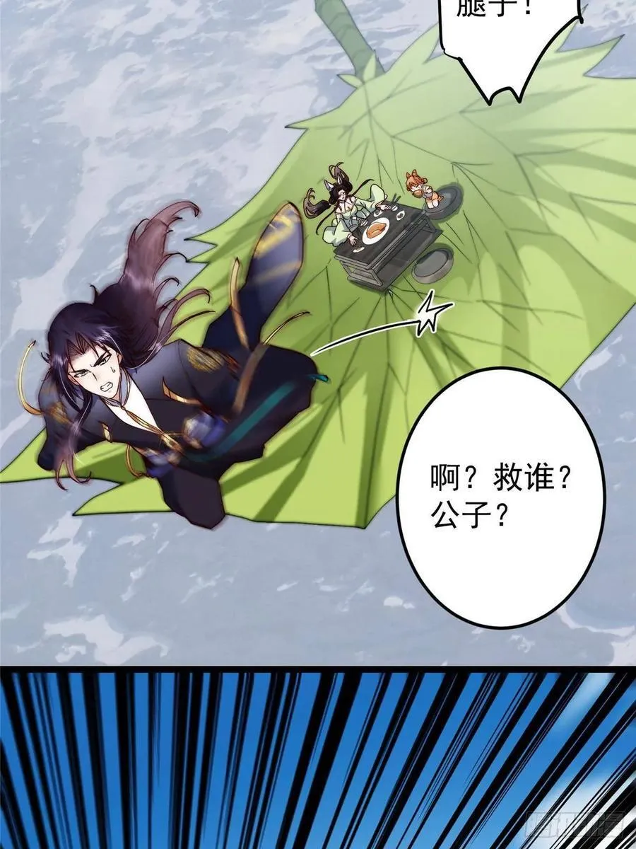 514 叫我齐天大圣就好！ 第66页