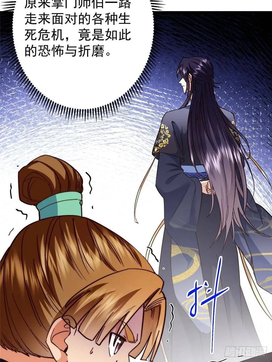 514 叫我齐天大圣就好！ 第72页