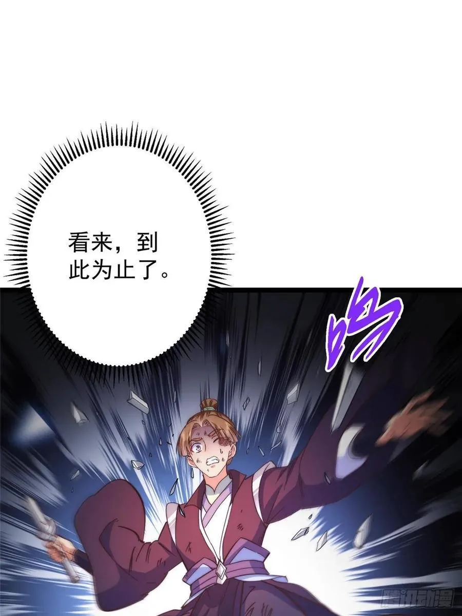 514 叫我齐天大圣就好！ 第75页