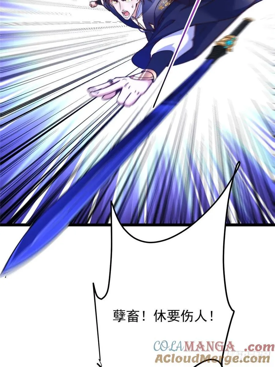 514 叫我齐天大圣就好！ 第79页