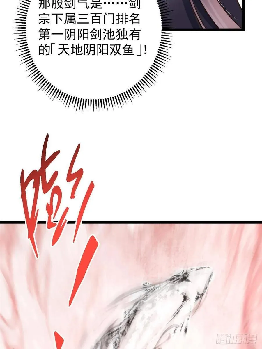 514 叫我齐天大圣就好！ 第86页