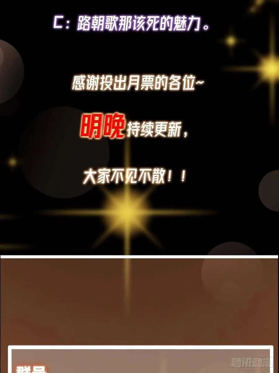 514 叫我齐天大圣就好！ 第96页