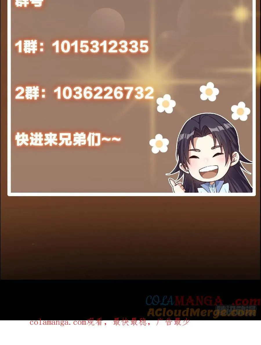 514 叫我齐天大圣就好！ 第97页