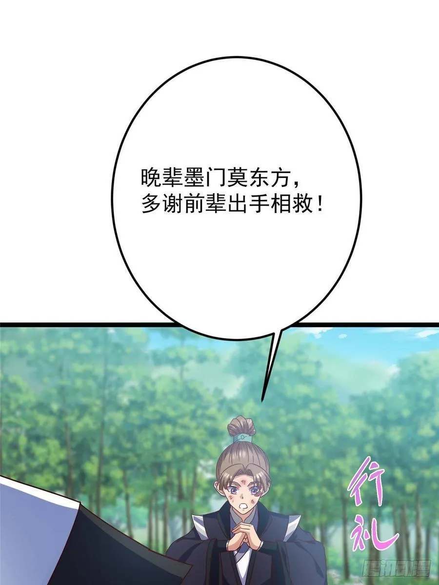 515 小秋绝不会没有家 第5页