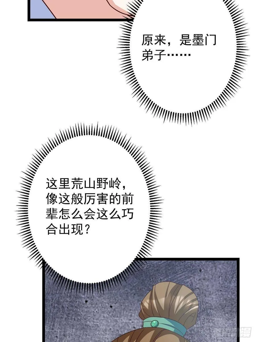 515 小秋绝不会没有家 第8页