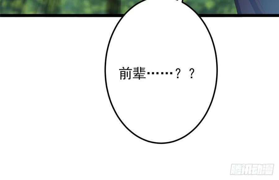 515 小秋绝不会没有家 第17页