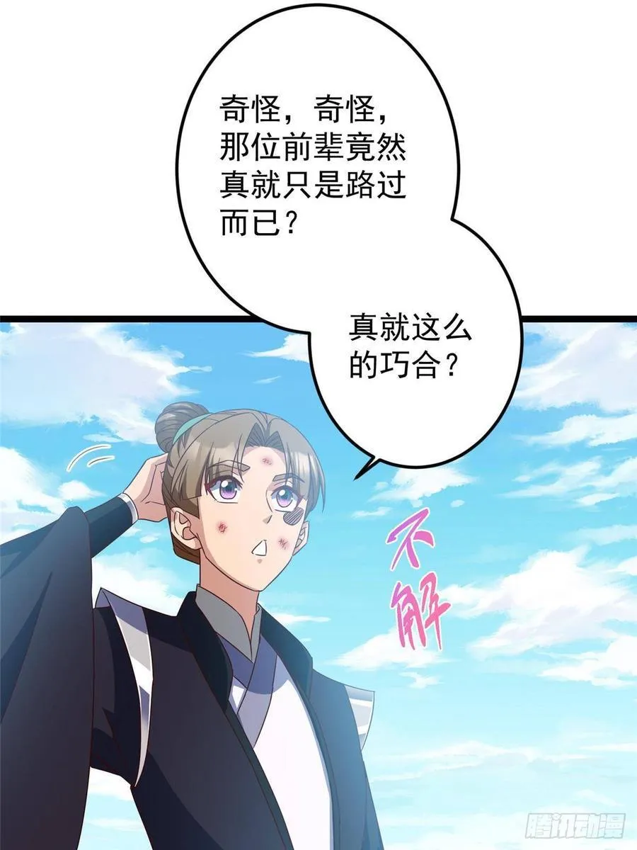 515 小秋绝不会没有家 第18页