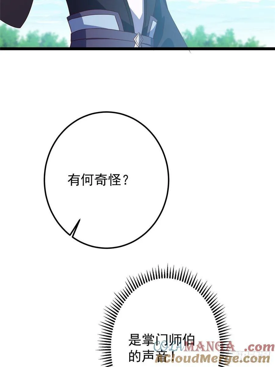 515 小秋绝不会没有家 第19页