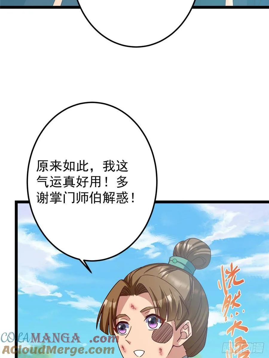 515 小秋绝不会没有家 第25页