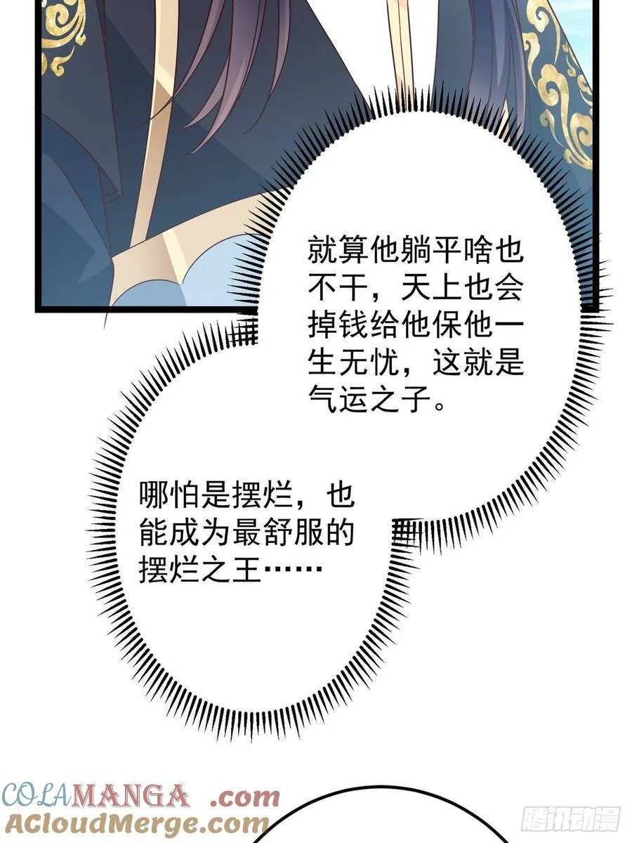 515 小秋绝不会没有家 第28页