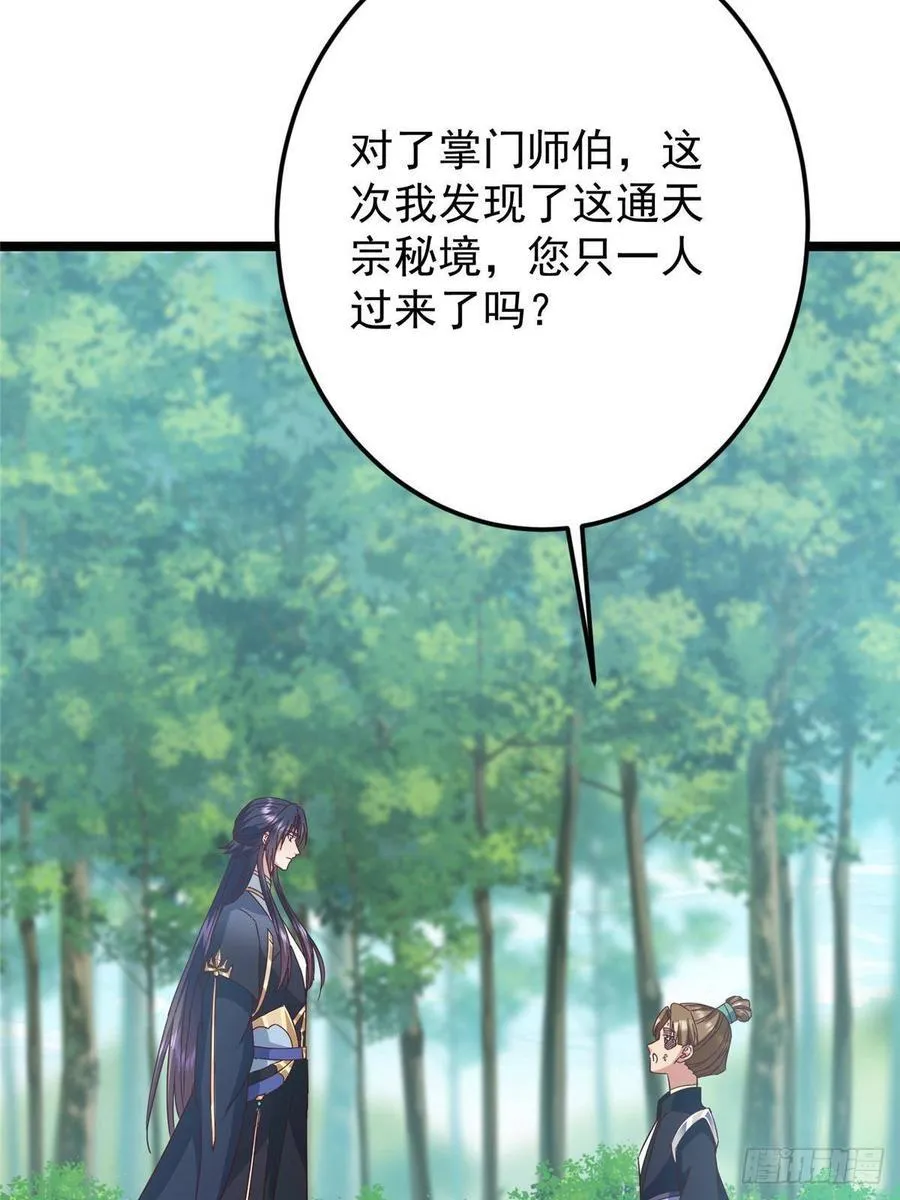 515 小秋绝不会没有家 第29页