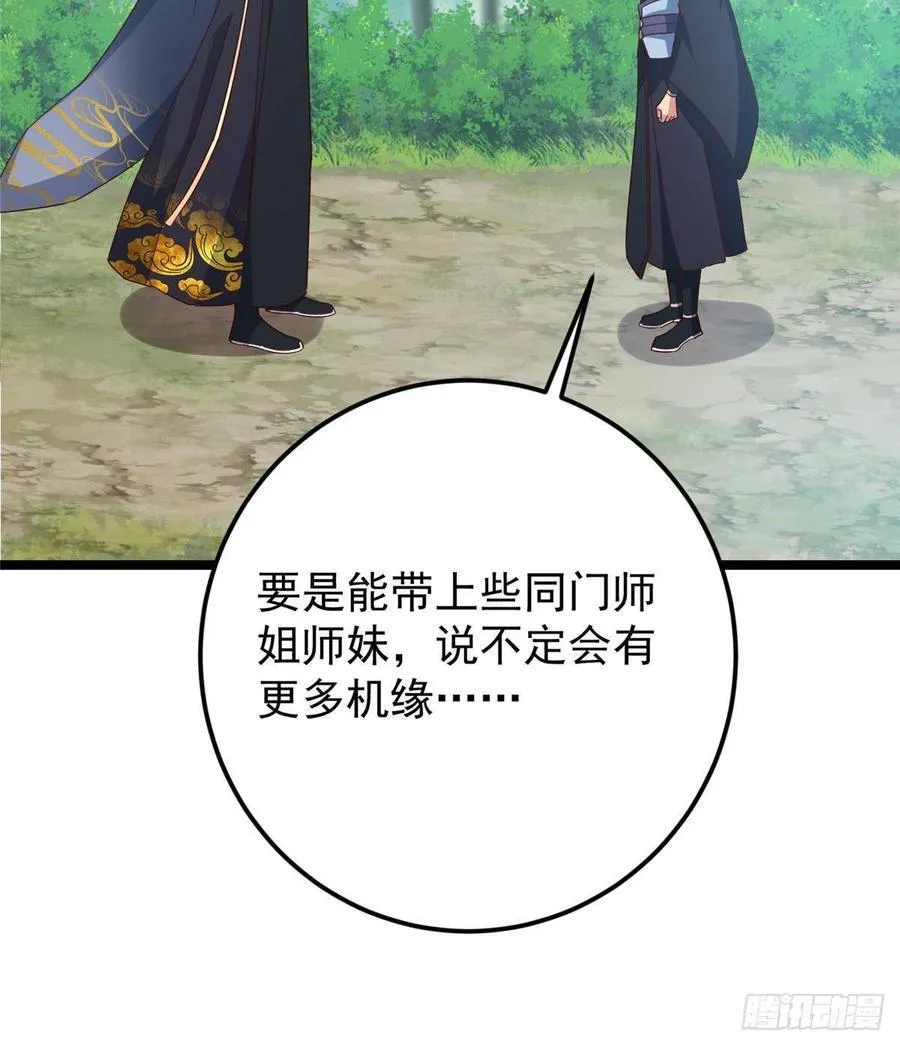 515 小秋绝不会没有家 第30页