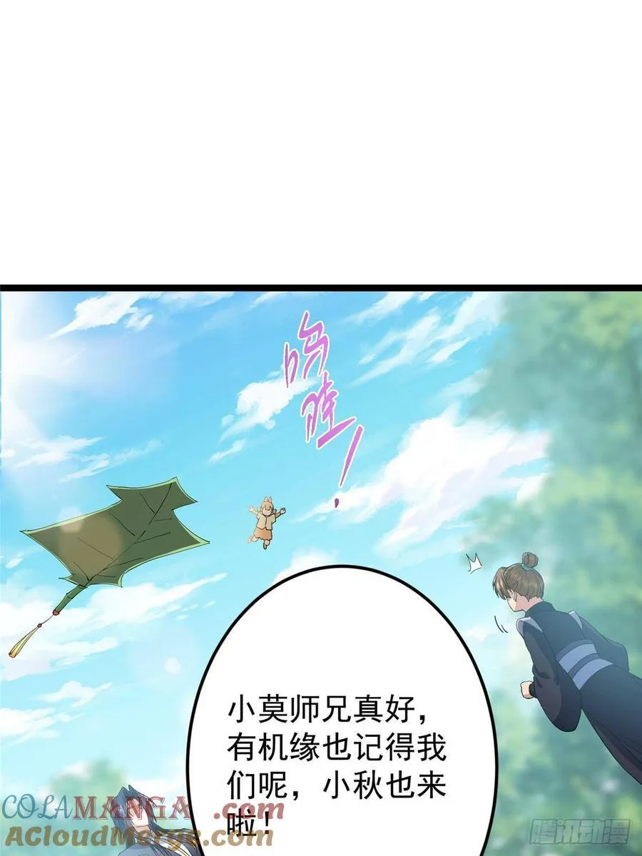 515 小秋绝不会没有家 第31页