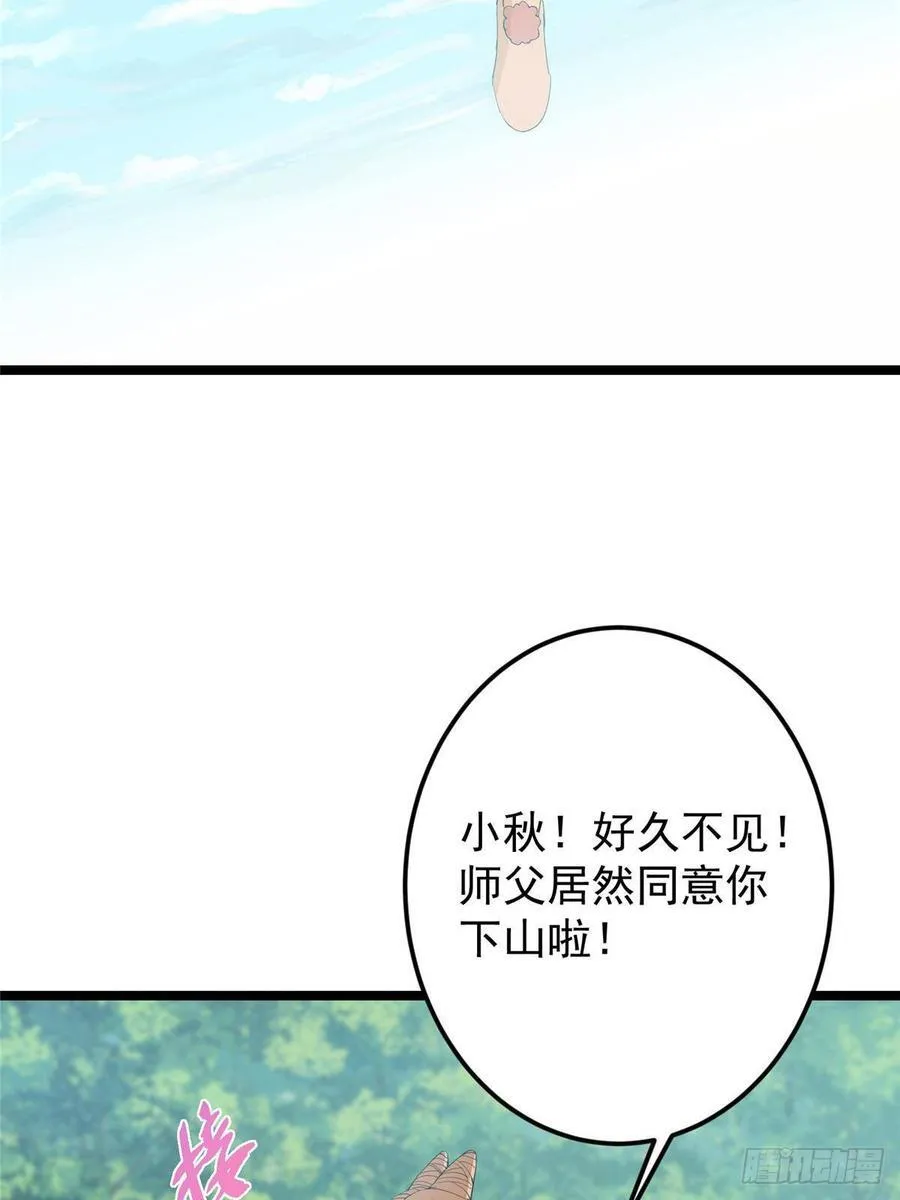 515 小秋绝不会没有家 第33页