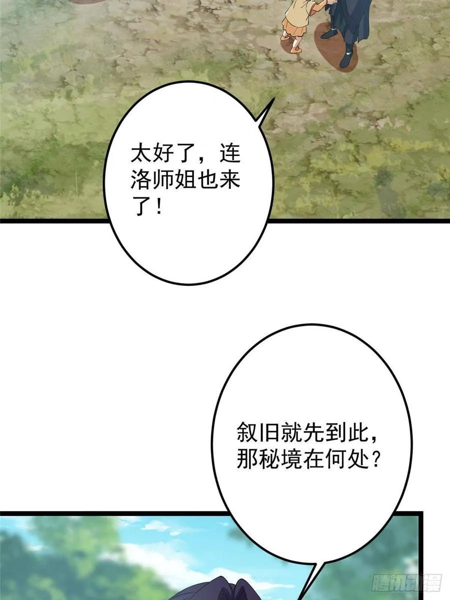 515 小秋绝不会没有家 第36页