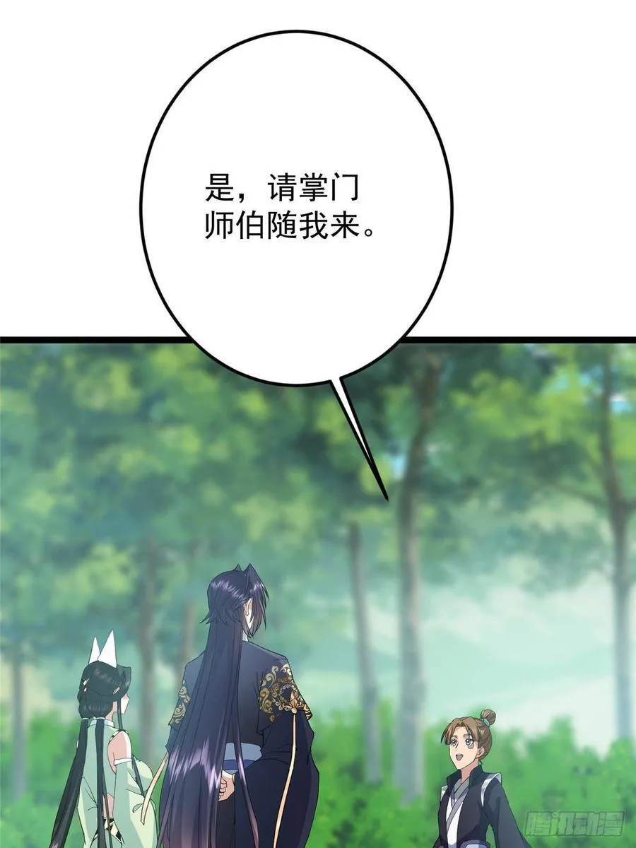515 小秋绝不会没有家 第38页