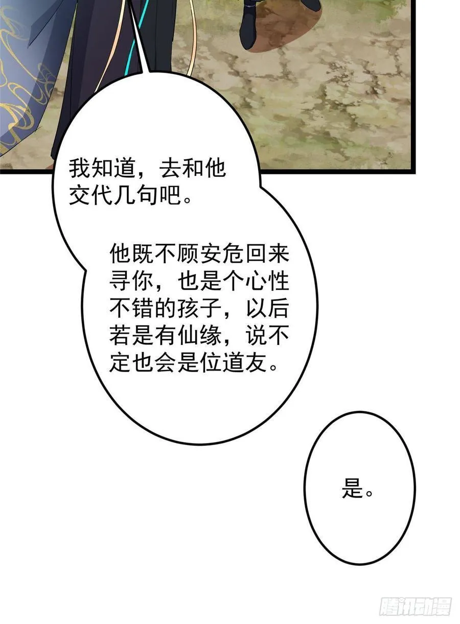 515 小秋绝不会没有家 第44页