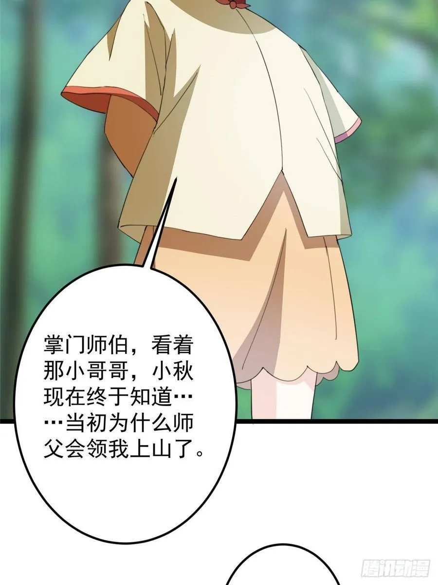 515 小秋绝不会没有家 第48页