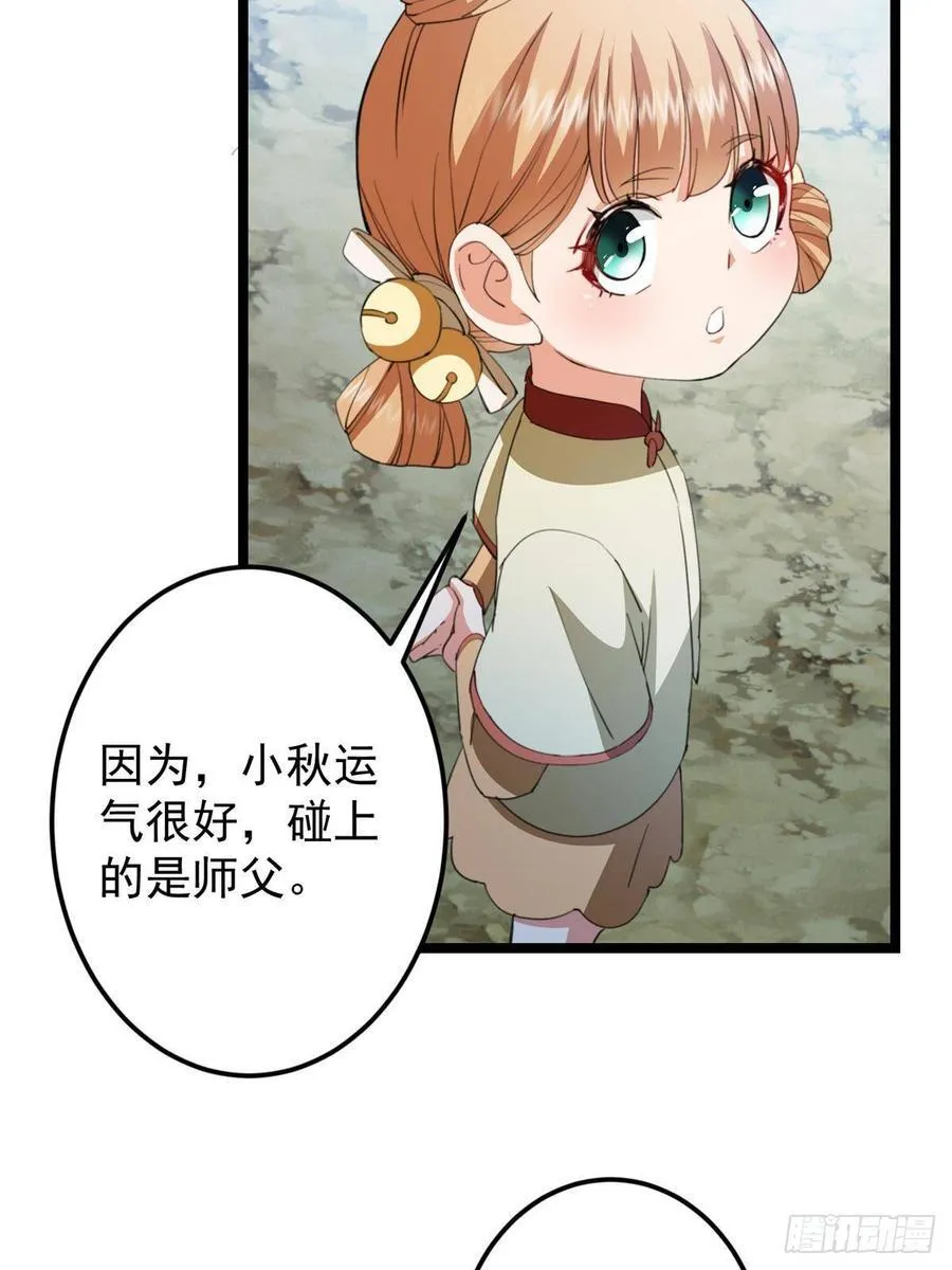 515 小秋绝不会没有家 第51页