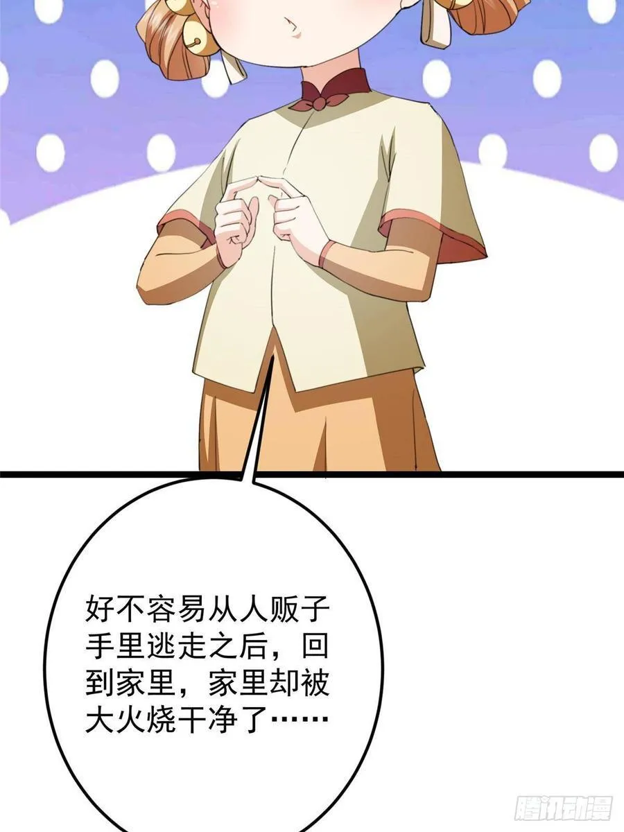 515 小秋绝不会没有家 第54页