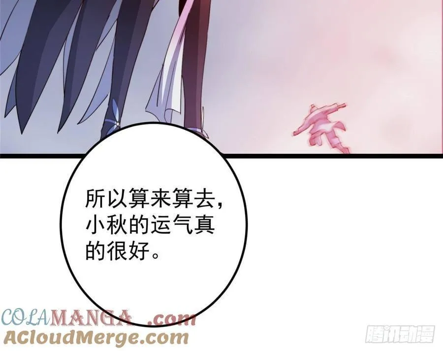 515 小秋绝不会没有家 第58页