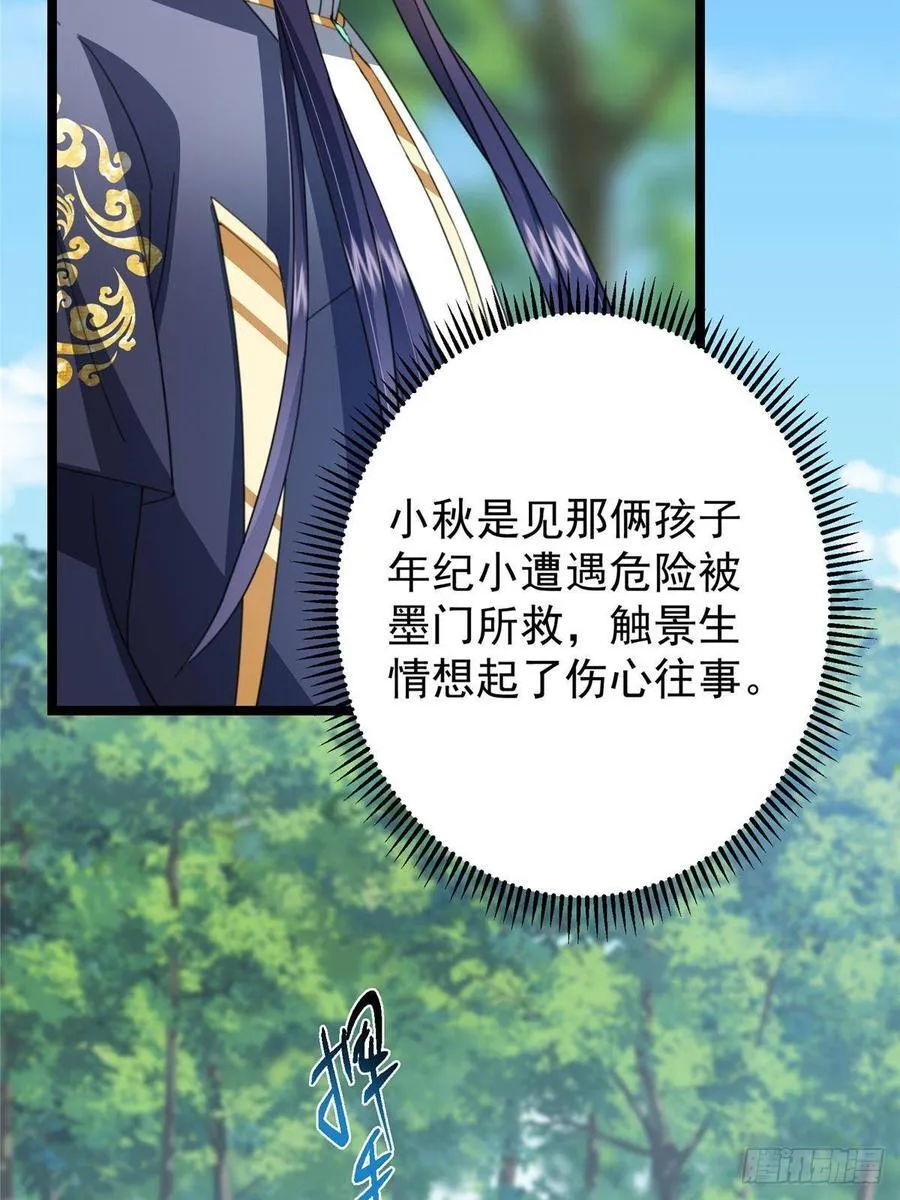 515 小秋绝不会没有家 第60页