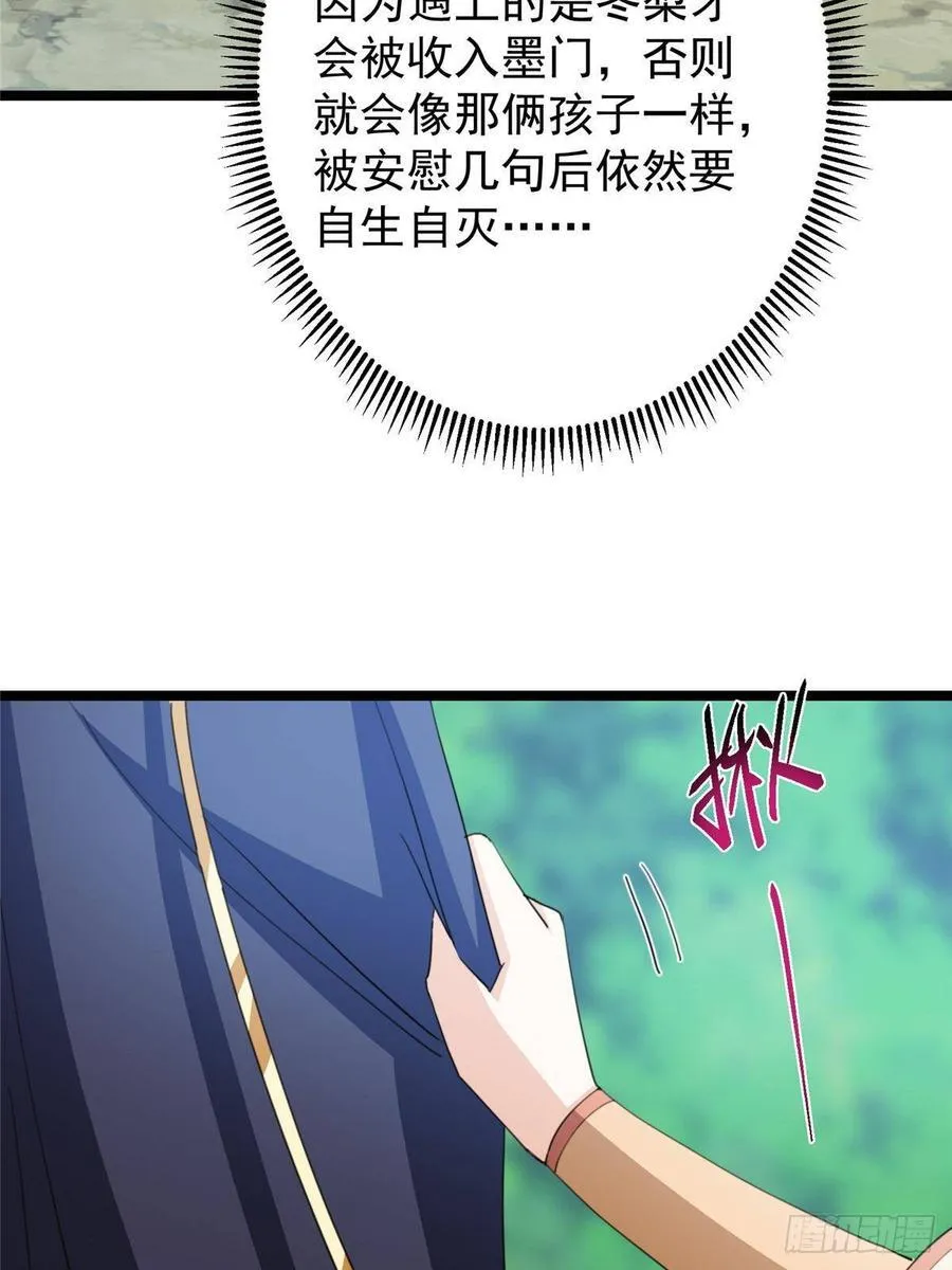 515 小秋绝不会没有家 第62页