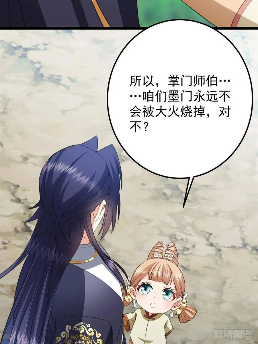 515 小秋绝不会没有家 第63页
