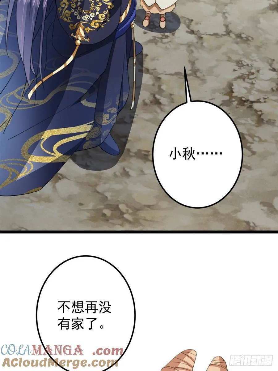 515 小秋绝不会没有家 第64页