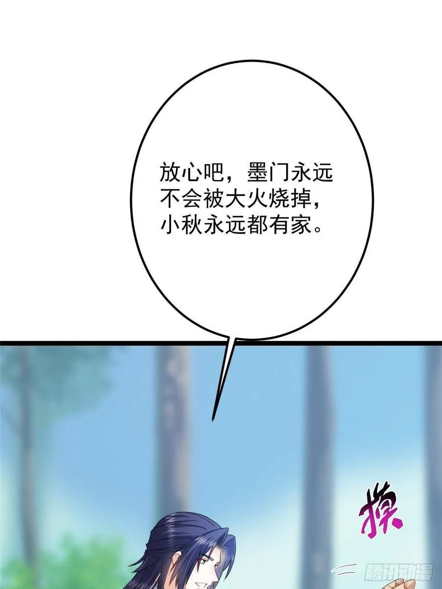 515 小秋绝不会没有家 第66页