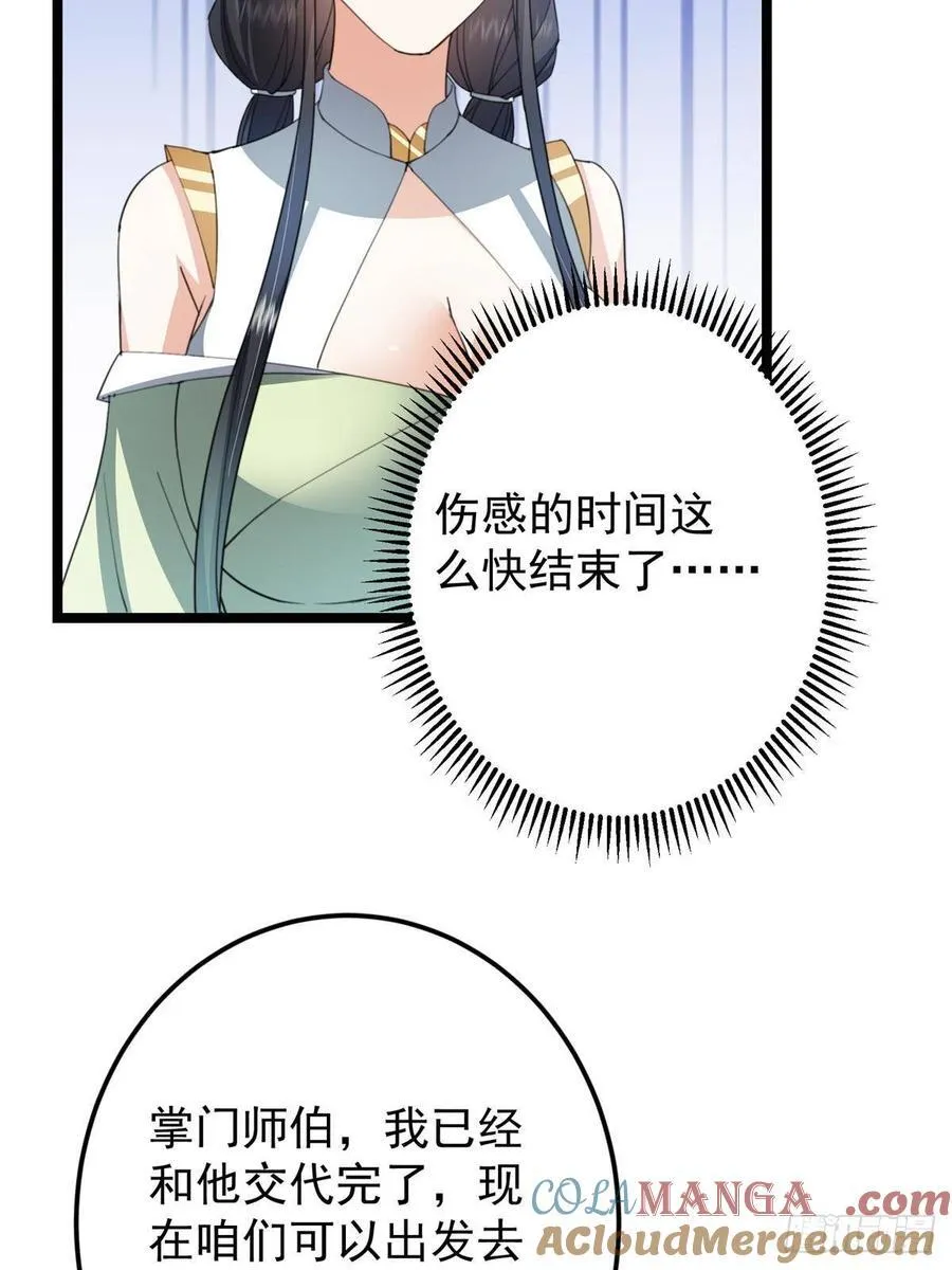 515 小秋绝不会没有家 第70页