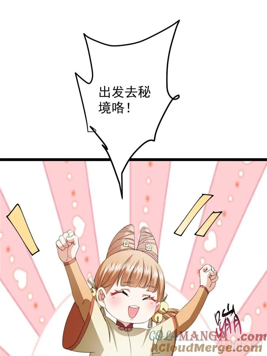 515 小秋绝不会没有家 第73页