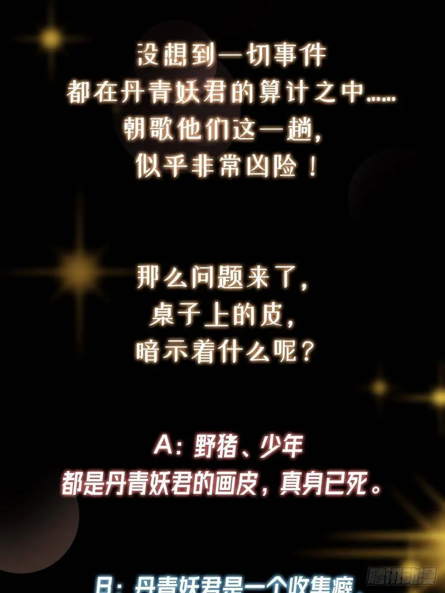 515 小秋绝不会没有家 第87页
