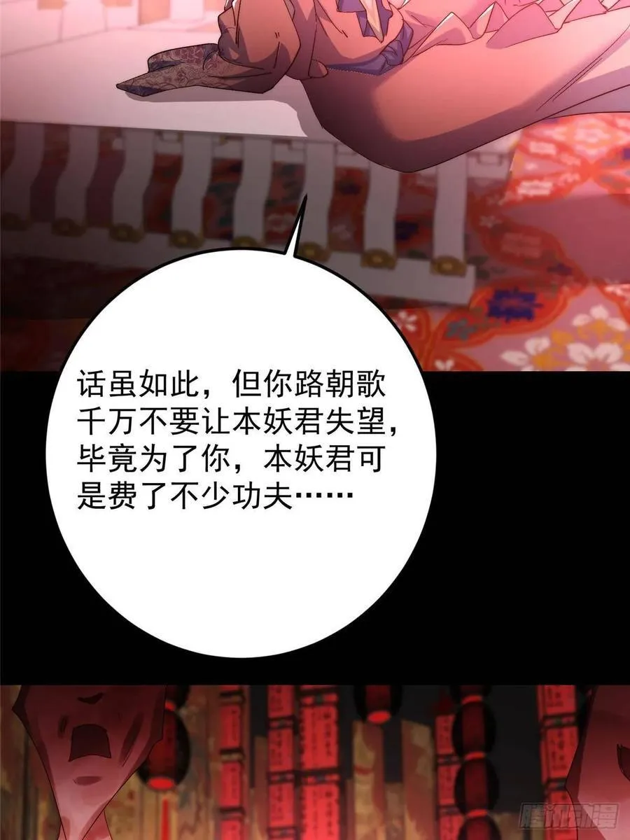 516 暗流涌动大麻烦 第6页
