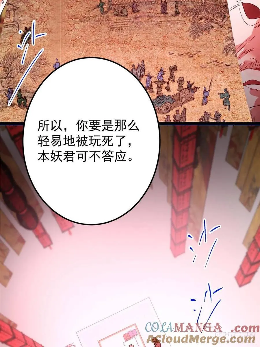 516 暗流涌动大麻烦 第10页
