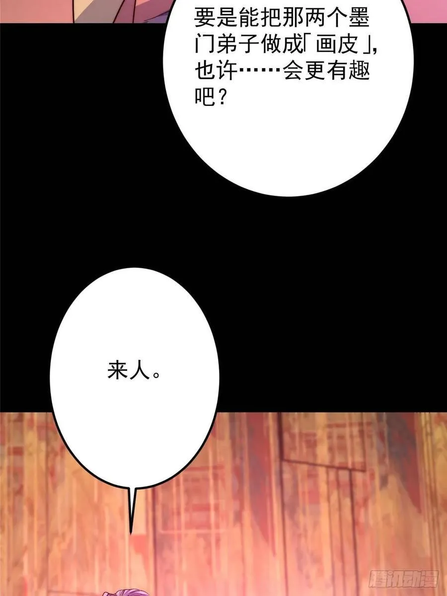 516 暗流涌动大麻烦 第15页