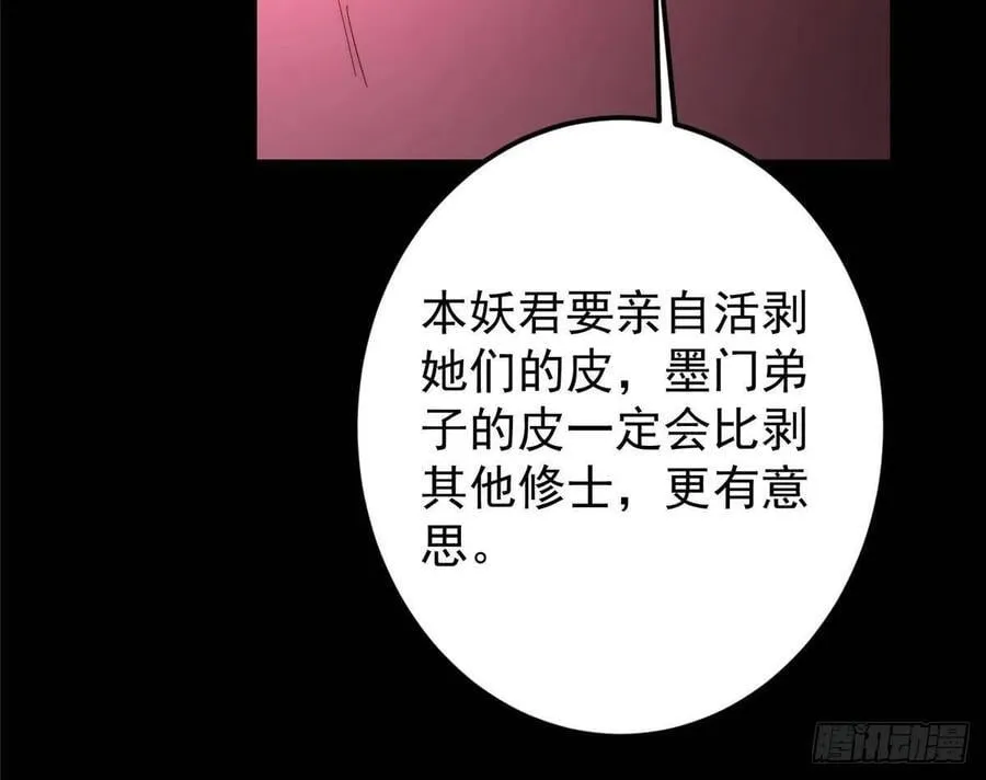 516 暗流涌动大麻烦 第18页