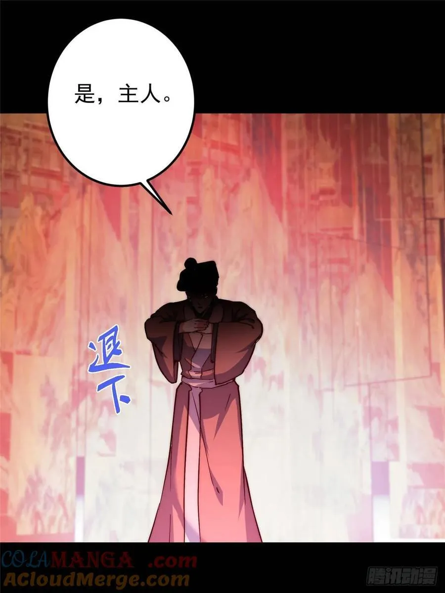 516 暗流涌动大麻烦 第19页