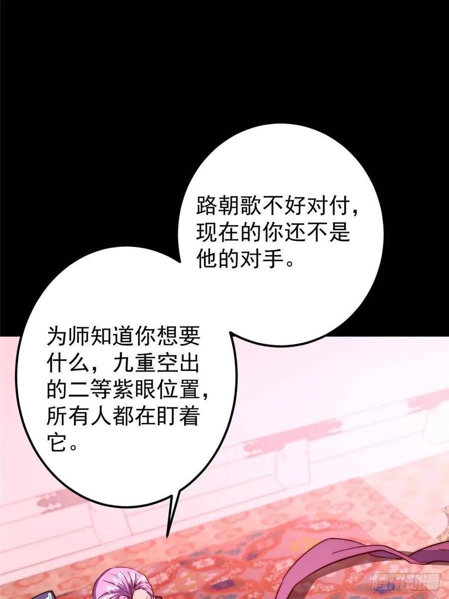 516 暗流涌动大麻烦 第26页