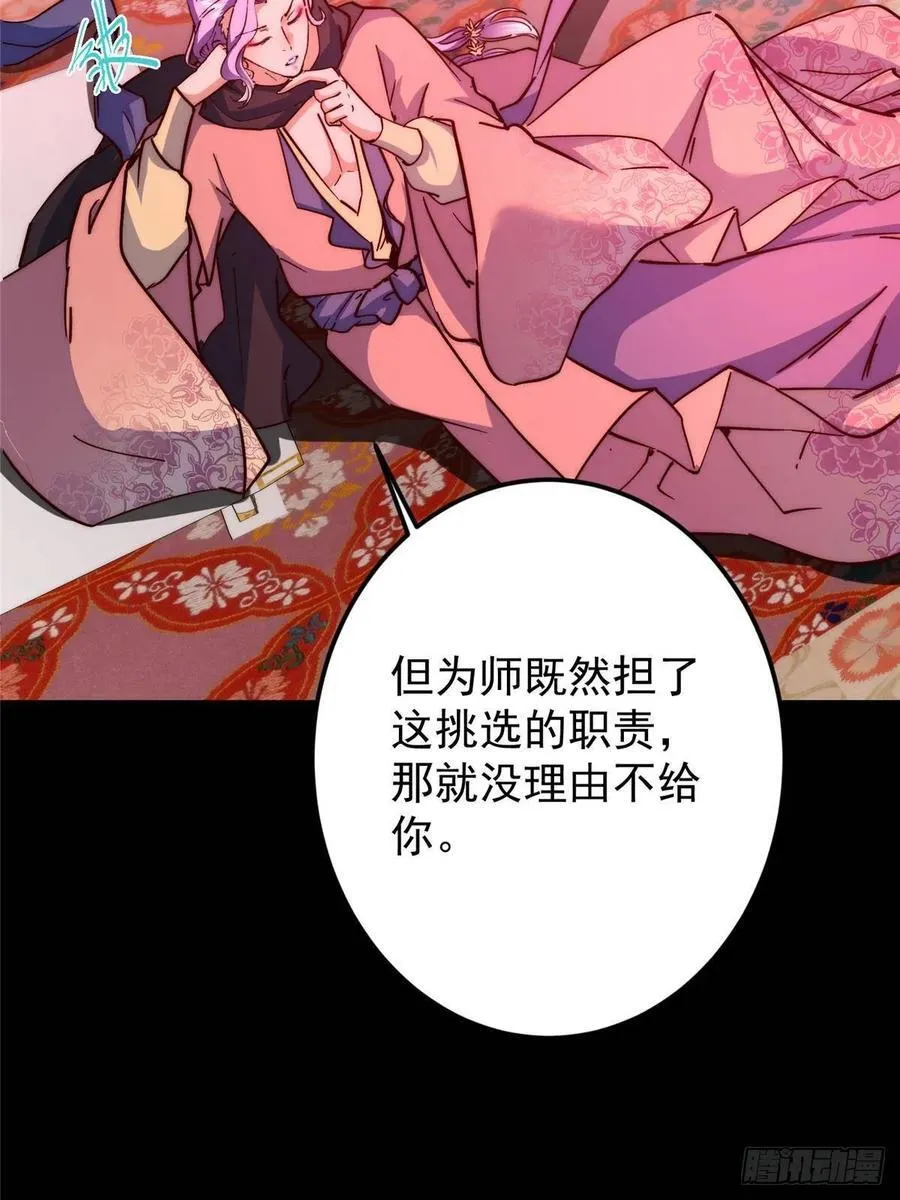 516 暗流涌动大麻烦 第27页