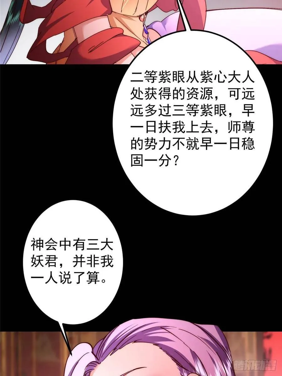 516 暗流涌动大麻烦 第30页