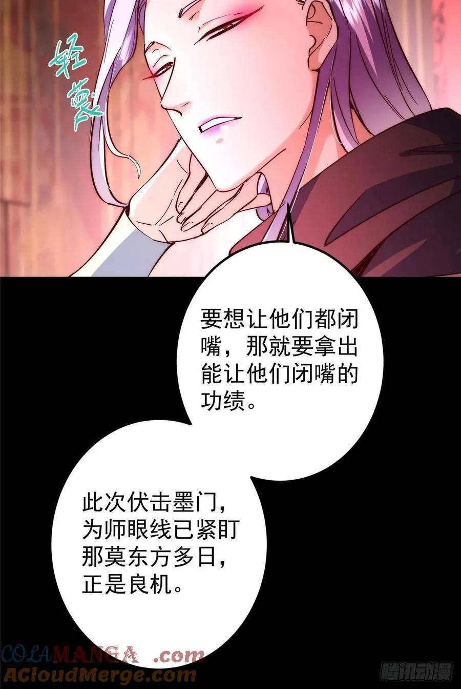 516 暗流涌动大麻烦 第31页