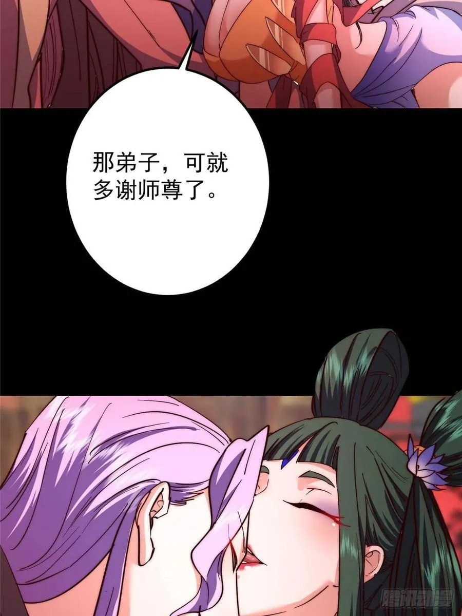 516 暗流涌动大麻烦 第33页
