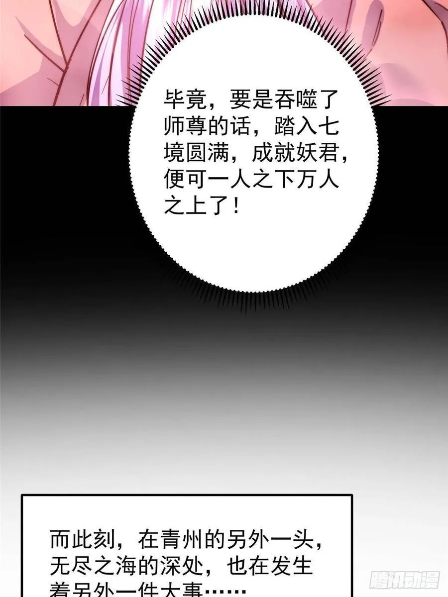 516 暗流涌动大麻烦 第36页
